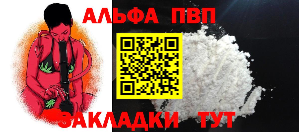 купить наркотики цена  Вход с VPN  Миллерово  Альфа ПВП VHQ  Alfa_PVP VHQ 
