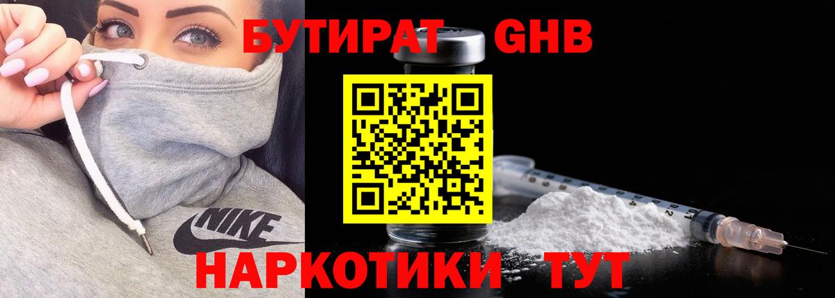 Бутират оксана  Вход с VPN  БУТИРАТ  Миллерово 
