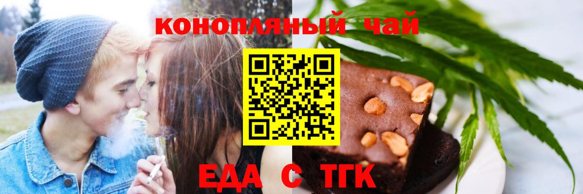 Миллерово  Печенье с ТГК марихуана  Вход с VPN 