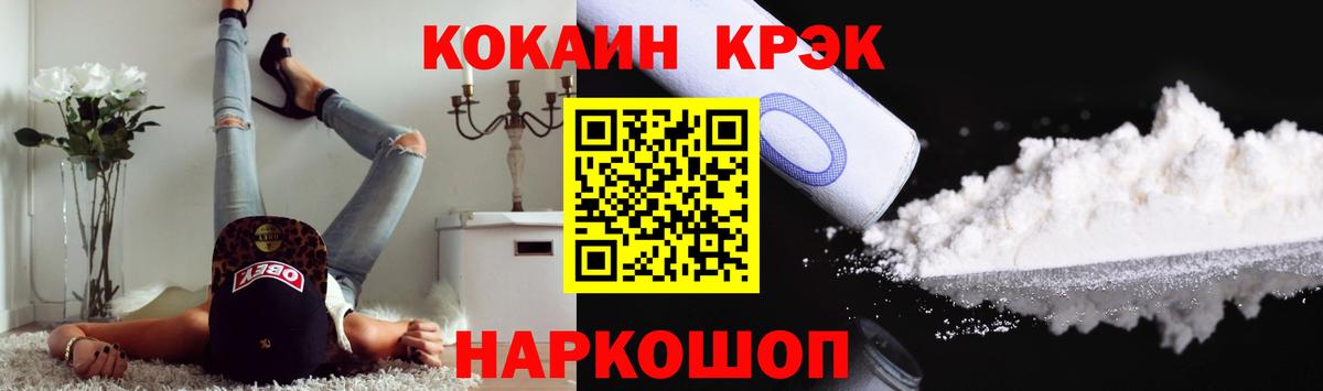 Миллерово  Cocaine 99%  КОКАИН FishScale  Вход с VPN 