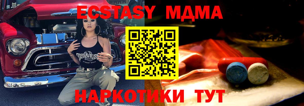 Ecstasy mix Миллерово