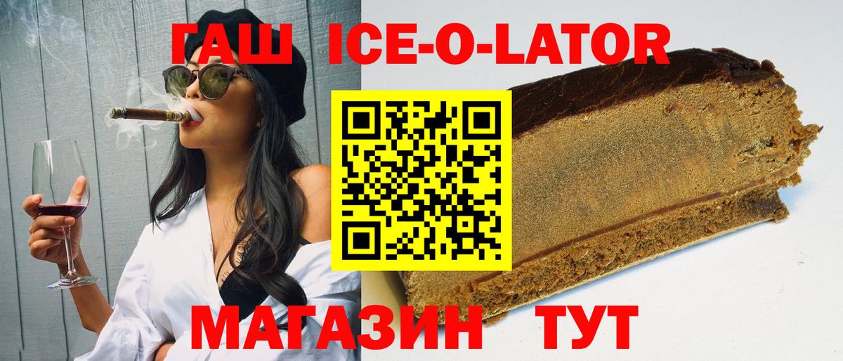 Миллерово  наркота  Вход с VPN  Гашиш ice o lator 