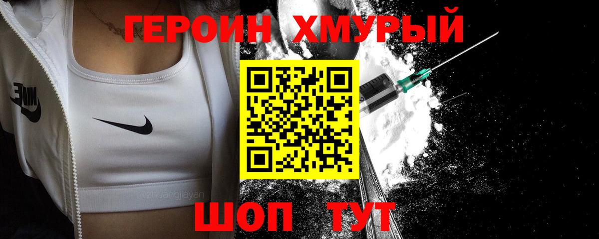 ГЕРОИН афганец  Вход с VPN  Миллерово 