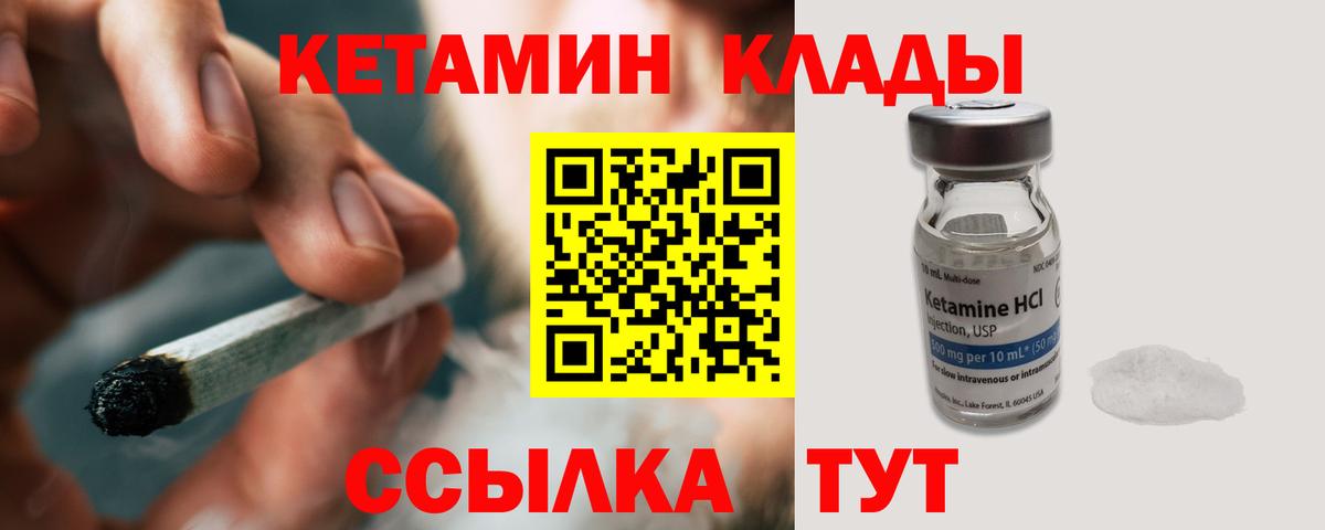 Кетамин VHQ  Вход с VPN  Миллерово  Кетамин ketamine 