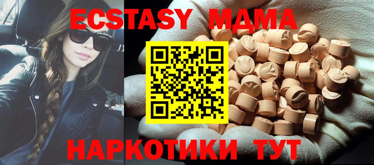 Миллерово  МДМА VHQ  МДМА crystal  MDMA  Вход с VPN 