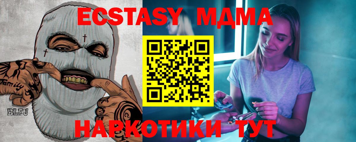 MDMA кристаллы Миллерово