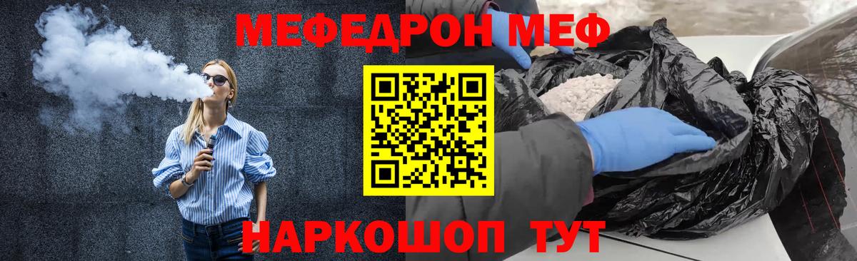 Меф VHQ  гидра ТОР  Мефедрон  МЕФ кристаллы  Миллерово  Вход с VPN 