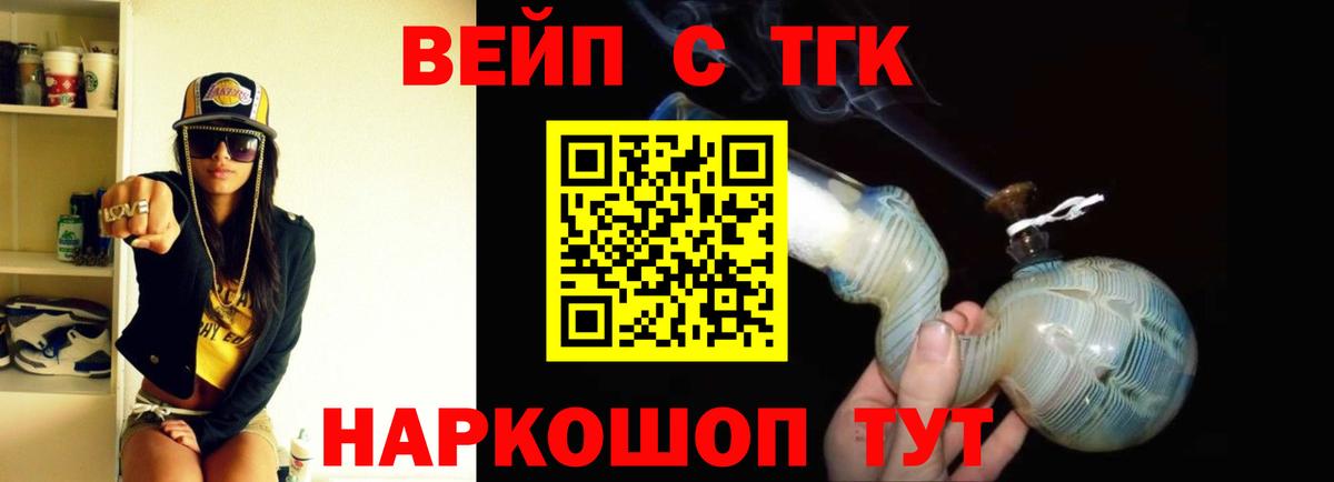 Дистиллят ТГК концентрат Миллерово