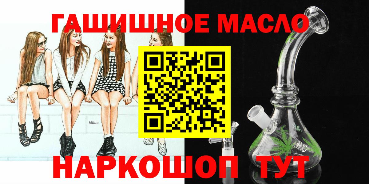 ТГК вейп  купить наркотики сайты  Миллерово  Вход с VPN  Дистиллят ТГК жижа 
