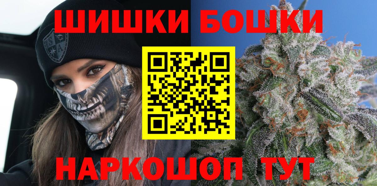 Каннабис White Widow  Каннабис индика  Миллерово  Конопля Ganja  Вход с VPN 